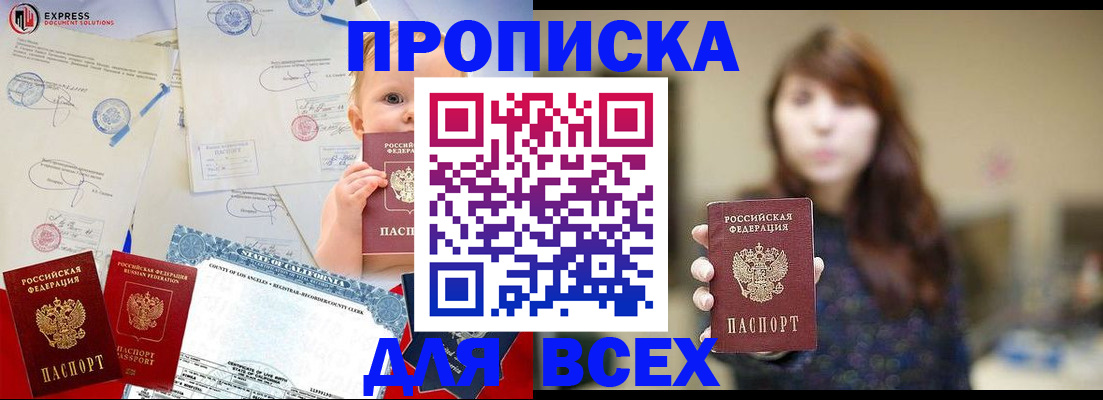 пропишу в квартире в Сахалинской области