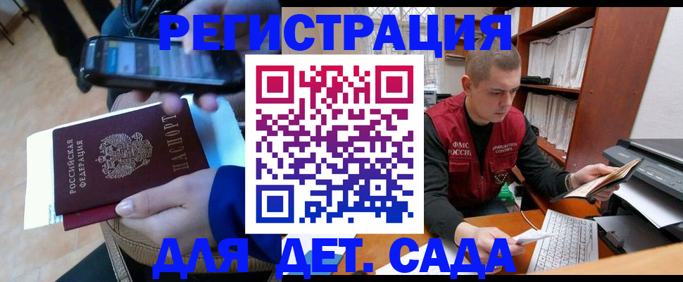 миграционный учет в Сахалинской области