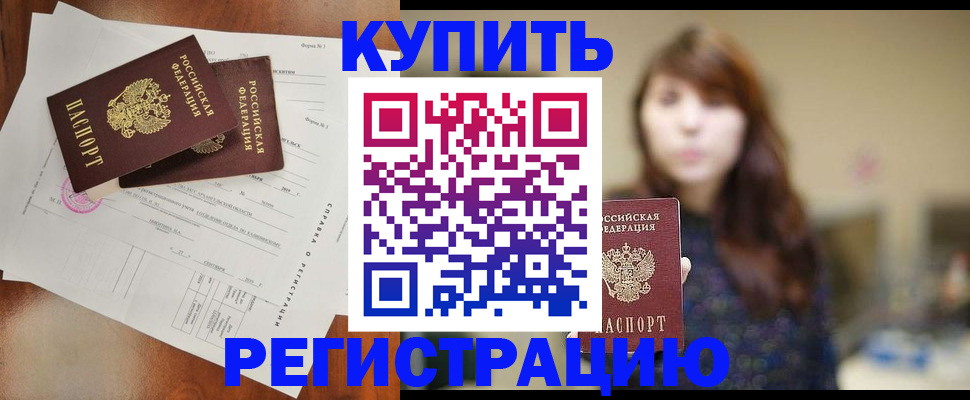 прописка поиск в Сахалинской области