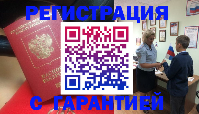 временная регистрация надежно в Сахалинской области